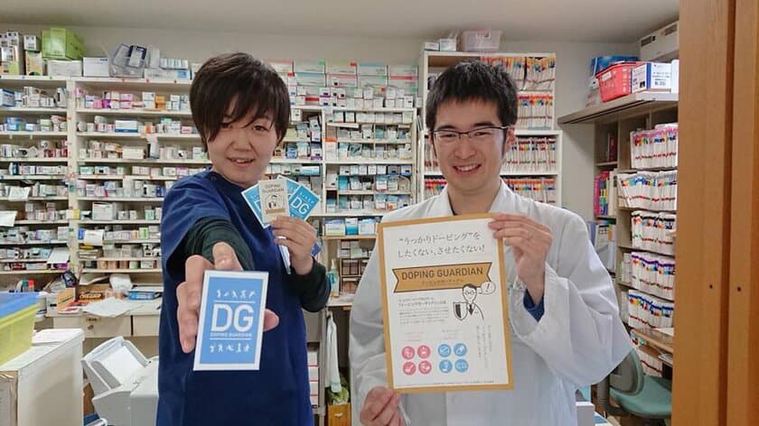 カードゲームでドーピング教育！健康サポート薬局支援ツールを
第51回日本薬剤師会学術大会 金沢に出展