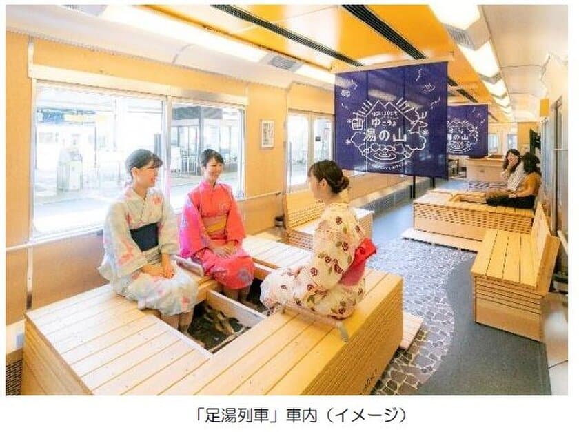 近鉄エリアキャンペーン「開湯１３００年　ゆこうよ 湯の山」
近鉄名古屋駅～湯の山温泉駅間で「足湯列車」を直通運行します！
２０１８年１０月６日（土）から２０１９年２月２４日（日）までの土日祝
