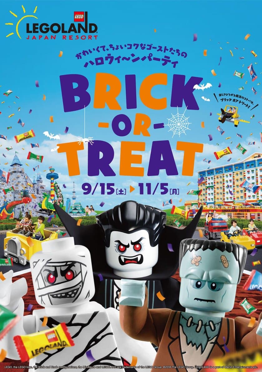 レゴランド・ジャパンのハロウィーンイベント
『BRICK-OR-TREAT』