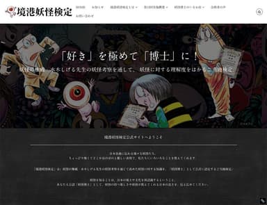 公式サイト