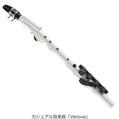 カジュアル管楽器「Venova」