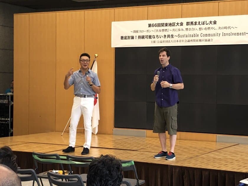 「徹底討論！持続可能なちいき共生
～Sustainable Community Involvement～」開催報告