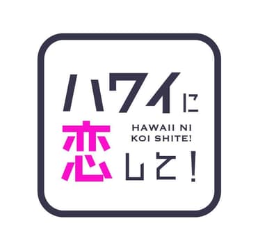 111HAWAKOI-4