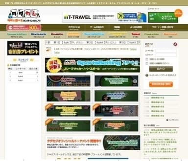 タダカジオフィシャルサイト