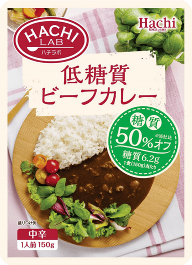 HACHI LAB　低糖質カレー ビーフカレー 中辛