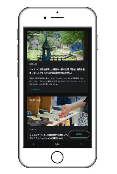 スマートフォンからの閲覧イメージ