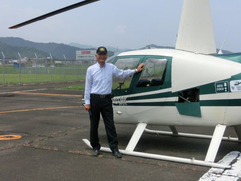 日本国内最高齢77歳でのヘリコプターライセンス取得に挑戦！
日本一周空の旅の実現に向けウクライナでの最終試験を9月に受験