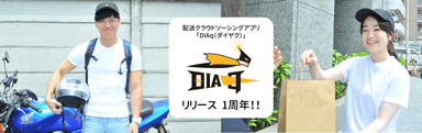 【DIAq】1周年イメージ画像