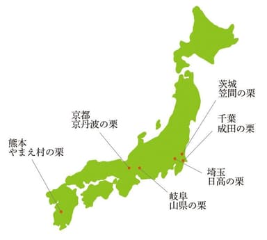 栗ごはん 産地一覧