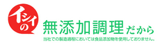 石井食品株式会社