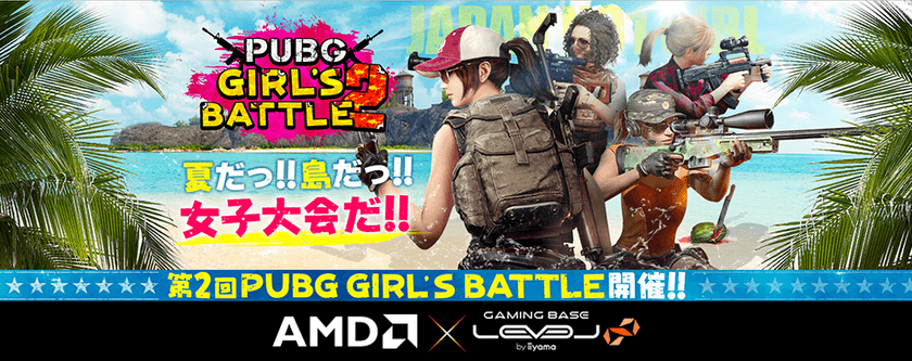 iiyama PC「LEVEL∞（レベル インフィニティ）」より
PUBG GIRL'S BATTLE認定ゲームパソコンを発売