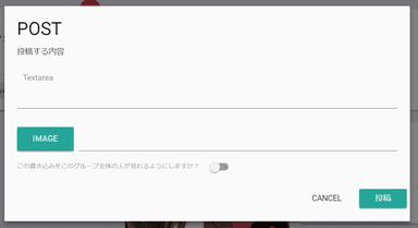 フレンド機能が有効な場合の書き込み