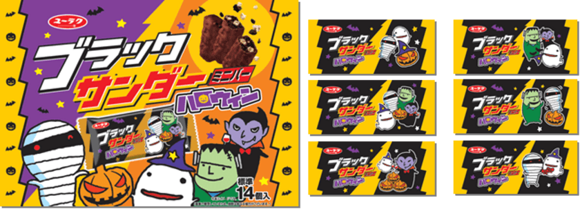 ブラックサンダーミニバーハロウィン
8月27日（月）より全国販売開始！