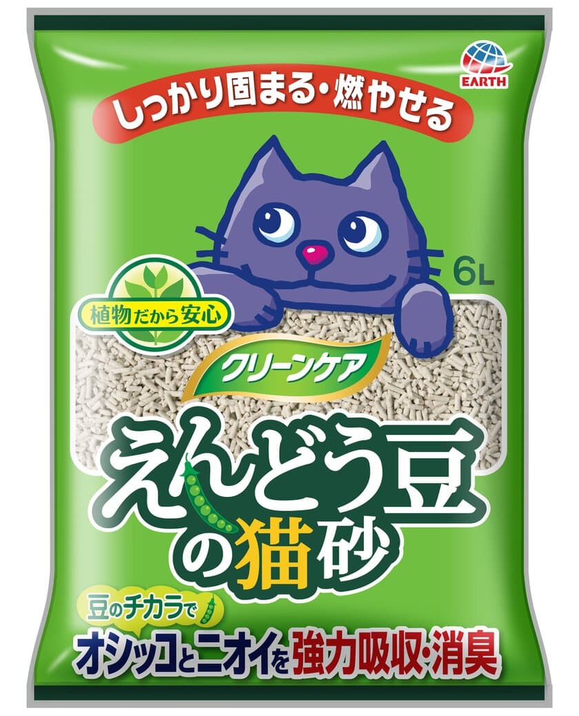 愛猫に安心して使える、天然の植物素材　
新タイプ「えんどう豆のチカラ」で強力吸収・消臭
「クリーンケア　えんどう豆の猫砂」9月3日発売