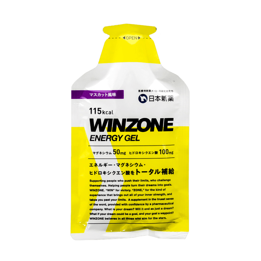 製薬会社のスポーツサプリメント『WINZONE』より
エナジージェル(マスカット風味)が8月24日に新発売！