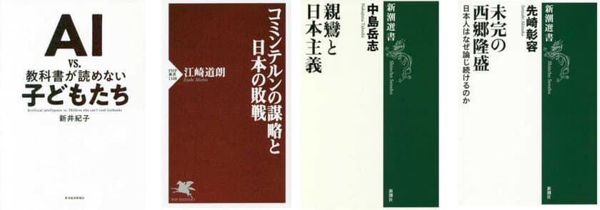 第２7回「山本七平賞」最終候補作決定のお知らせ