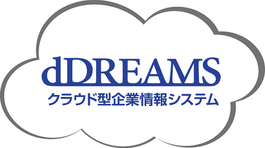 クラウド型企業情報システム