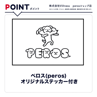 perosオリジナルステッカー