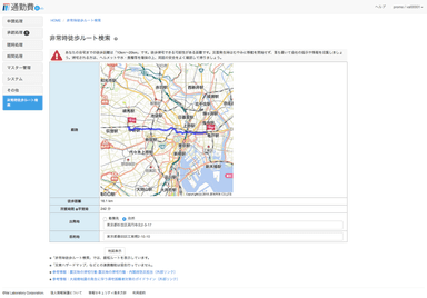 「非常時徒歩ルート検索」検索結果画面イメージ