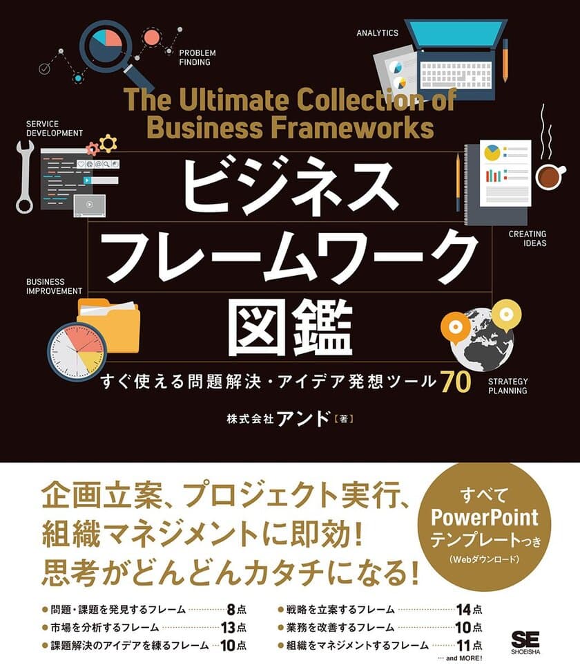 翔泳社8月新刊のご案内