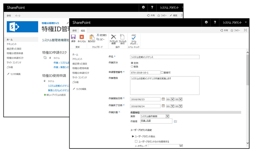 内外のセキュリティ脅威から重要システムを守る
特権ID管理ソフトウェア　
「ESS AdminControl」最新バージョン1.6販売開始