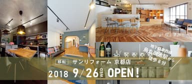 NEW　OPEN「京都店」