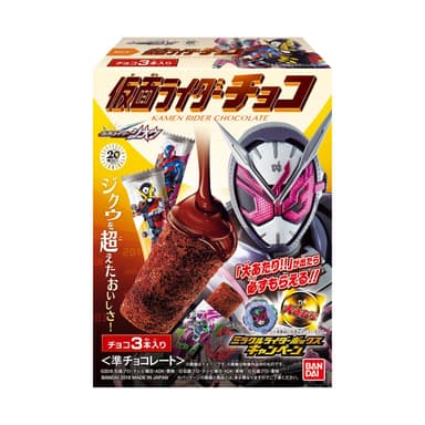 仮面ライダーチョコ(1)