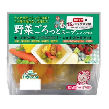 野菜ごろっとスープ(コンソメ味) 商品画像