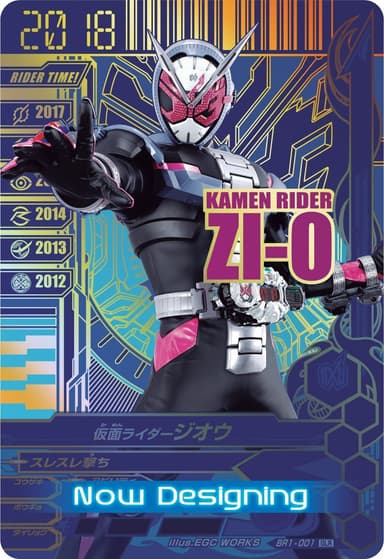 仮面ライダージオウ