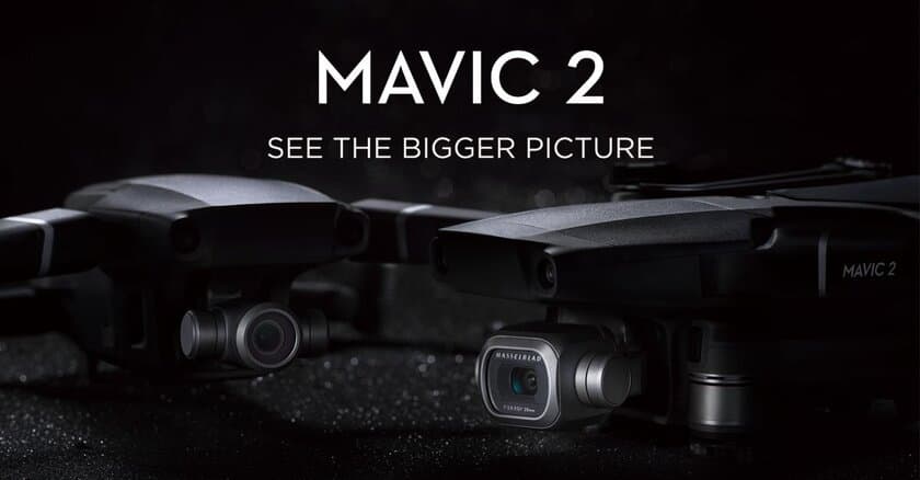 DJI認定ストア大阪がMavic2を体験できる講習会＆特典付きの
ドローン初心者向け屋外の無料イベントを
9/8に開催(予約先着50名)