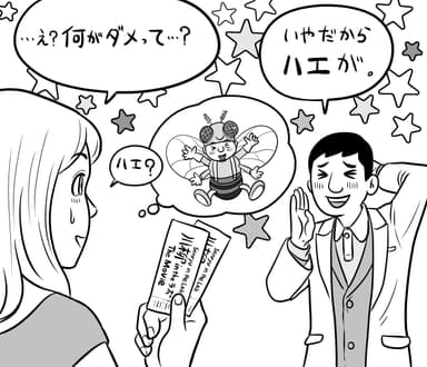 優秀人気作品賞：あぁ、その日？ 俺はいいけど ハエがダメ