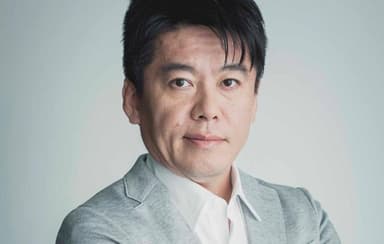 堀江 貴文氏