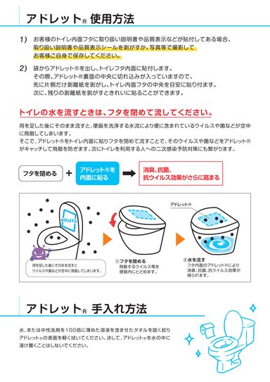 アドレットとは？2