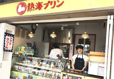 熱海プリン 1号店