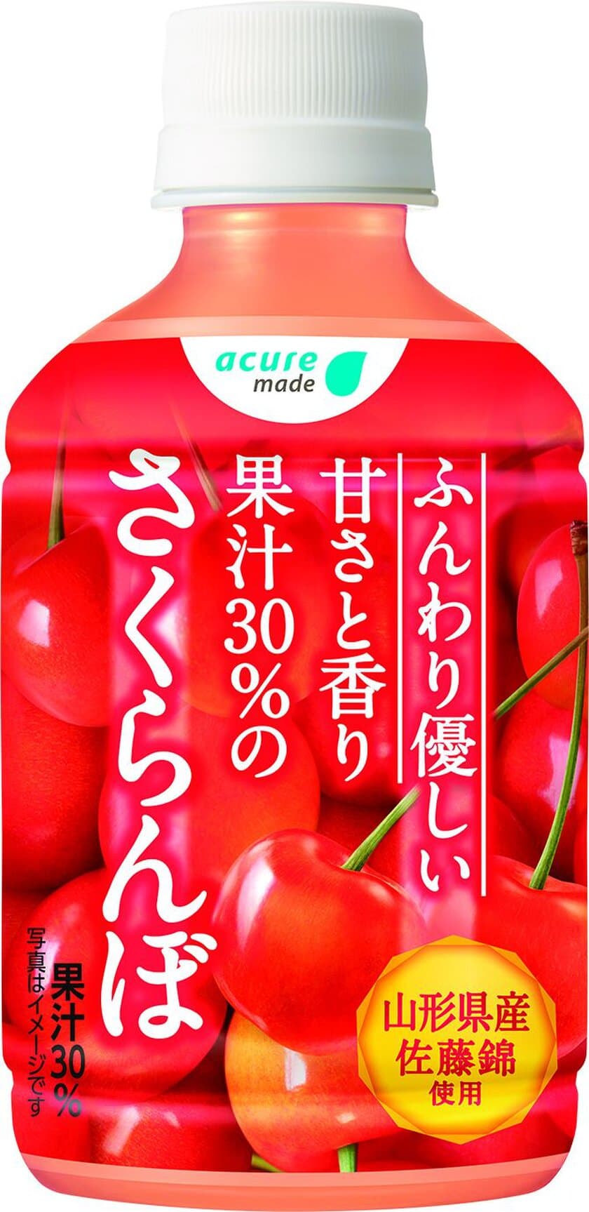 ＼残暑にすっきり さくらんぼドリンクサンプリング／
9月16日（日）JR大宮駅西口改札外にて開催！