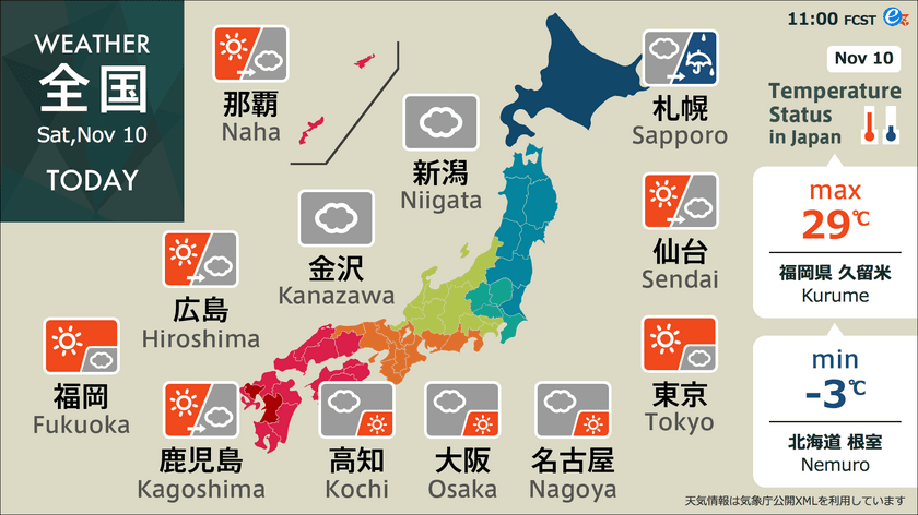 視覚的にわかりやすい！グラフィカルな天気予報コンテンツ登場　
気温の最高・最低ランキングなど視聴者を惹きつける天気予報を配信