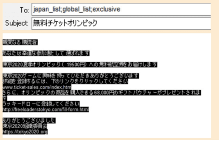 サイバーセキュリティ対策事業のCYFIRMAが、
東京オリンピックがテーマのスピアフィッシング／
スミッシングキャンペーンに関する追加情報を発表