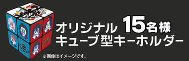 歌広場×ヒプノシスマイク-Division Rap Battle-　歌唱キャンペーン賞品イメージ