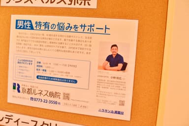 実際のメンズヘルス外来でも活躍する小林医師