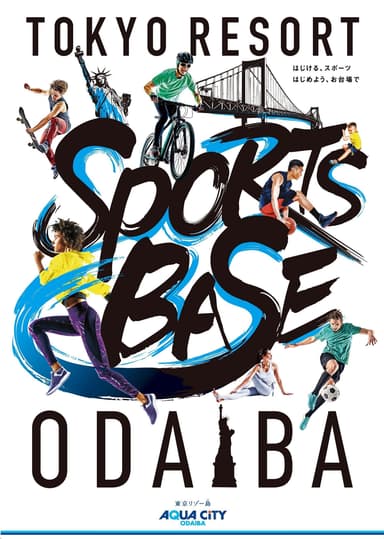 「TOKYO RESORT SPORTS BASE」イメージ