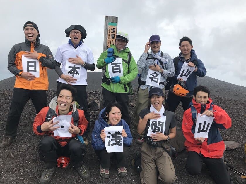 あの浅間山(前掛山)の山頂まで、ついに登れる！
2018年8月30日に登山規制緩和、
信州 こもろ観光局がツアーを企画