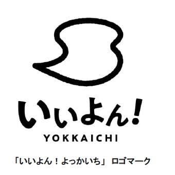 「いいよん！よっかいち」　ロゴマーク