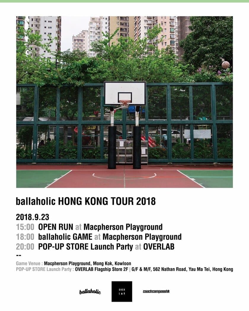 ストリートボールブランド『ballaholic』が
香港で海外初のポップアップストアを9月23日から実施