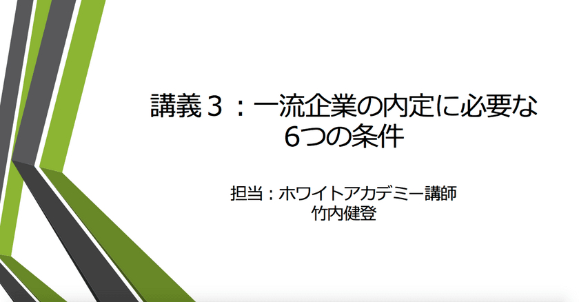 就職活動について親からの相談・問い合わせが急増中！
親と子の二人三脚で乗り切る就活キットを無料で配布開始