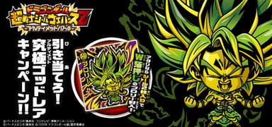 ドラゴンボール超戦士シールウエハースZ　バナー