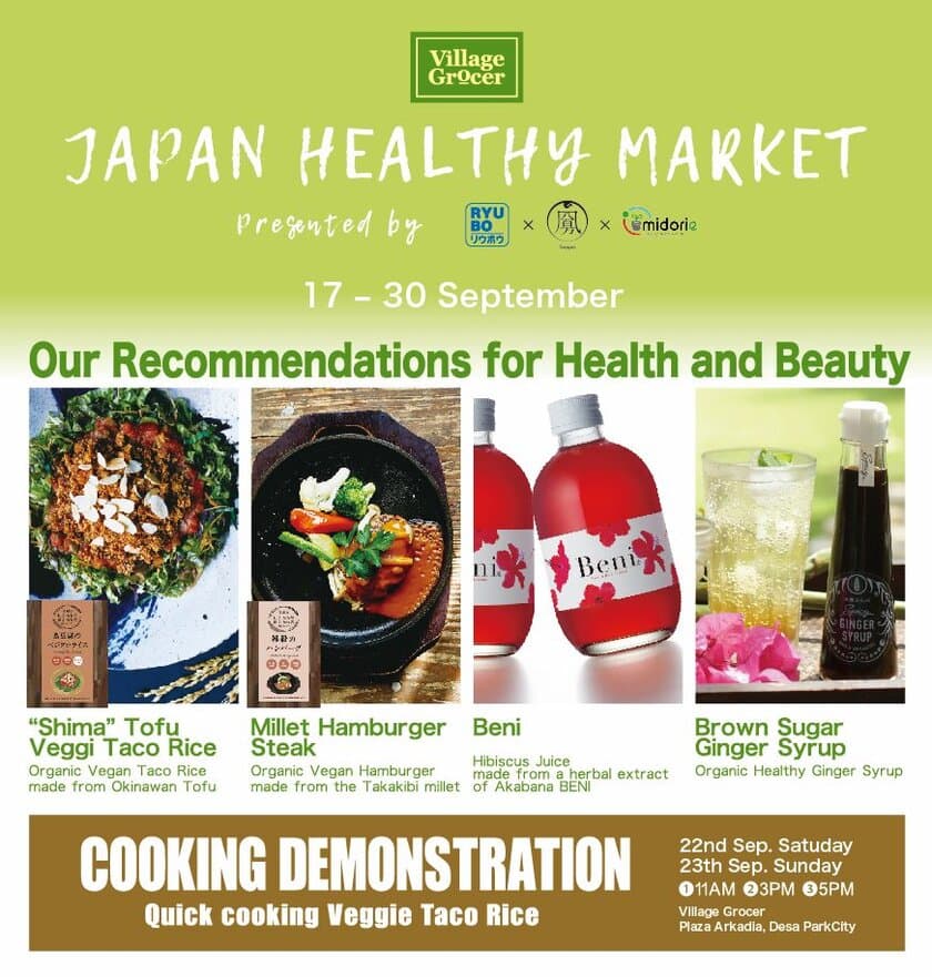 沖縄の食文化をマレーシアへ発信！
9月17日～9月30日に「JAPAN HEALTHY MARKET」を開催