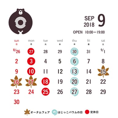 営業カレンダー（9月）