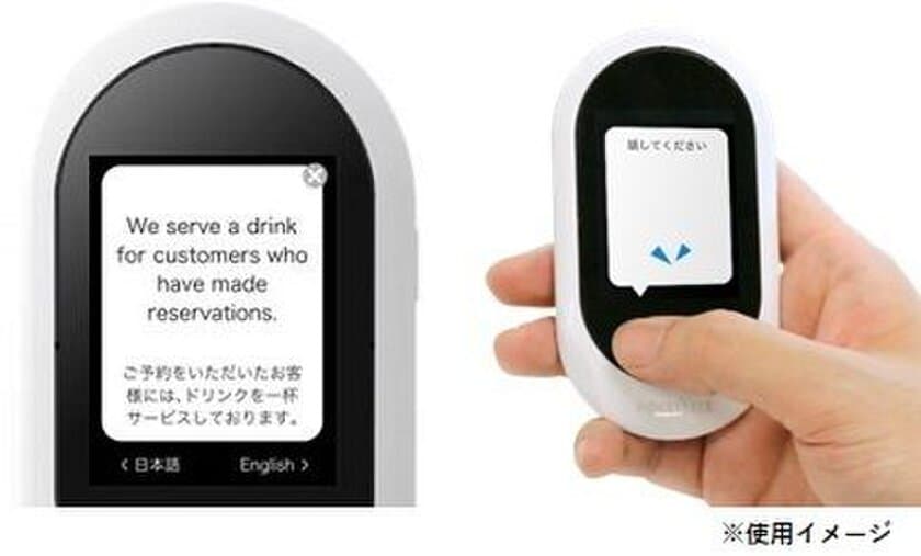 本日発売、ソースネクスト社企画・開発の次世代通訳機
「POCKETALK（ポケトーク）Ｗ」
ジェネシスＨＤが製造を受託