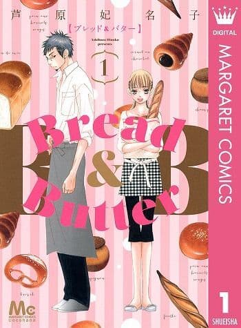 Bread&Butter(c)芦原妃名子／集英社