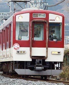 開運号